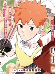 秋霞电影2023漫画改编专题封面